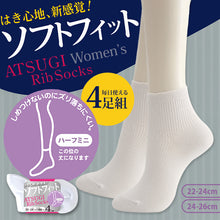 画像をギャラリービューアに読み込む, アツギ Rib Socks ソフトフィット 婦人ハーフミニ丈ソックス 4足組 22-24cm・24-26cm (ATSUGI レディース 婦人 女性 リブソックス ソックス 靴下 くつ下 くつした 白ソックス シンプル 無地) (在庫限り)