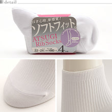 画像をギャラリービューアに読み込む, アツギ Rib Socks ソフトフィット 婦人ハーフミニ丈ソックス 4足組 22-24cm・24-26cm (ATSUGI レディース 婦人 女性 リブソックス ソックス 靴下 くつ下 くつした 白ソックス シンプル 無地) (在庫限り)