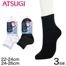 画像をギャラリービューアに読み込む, スクールソックス 無地 ハイカット丈ソックス くるぶし 12cm丈 3足組 22-24cm・24-26cm (白 黒 靴下 ショート ソックス レディース 女子 スクール 通学 部活 中学生 高校生) (在庫限り)