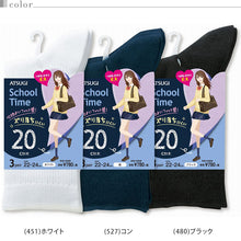 画像をギャラリービューアに読み込む, スクールソックス 無地 クルーソックス 20cm丈 3足組 22-24cm・24-26cm (白 紺 靴下 レディース 黒 クルー丈 ソックス 女子 スクール 通学 中学生 高校生) (在庫限り)