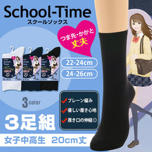 画像をギャラリービューアに読み込む, スクールソックス 無地 クルーソックス 20cm丈 3足組 22-24cm・24-26cm (白 紺 靴下 レディース 黒 クルー丈 ソックス 女子 スクール 通学 中学生 高校生) (在庫限り)