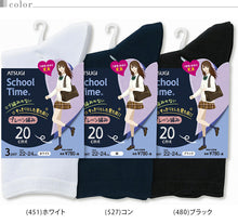 画像をギャラリービューアに読み込む, スクールソックス 無地 クルーソックス 20cm丈 3足組 22-24cm・24-26cm (白 紺 靴下 レディース 黒 クルー丈 ソックス 女子 スクール 通学 中学生 高校生) (在庫限り)