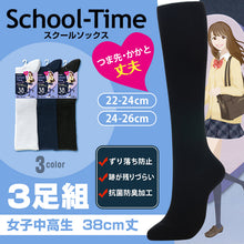 画像をギャラリービューアに読み込む, スクールソックス 無地 ハイソックス 38cm丈 3足組 22-24cm・24-26cm (白 紺 黒 靴下 長め レディース ソックス 女子 スクール 通学 中学生 高校生) (在庫限り)