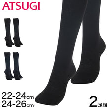 画像をギャラリービューアに読み込む, アツギ ハイソックス レディース 36cm丈 2足組 22-24cm・24-26cm 靴下 無地 黒 紺 通勤 ソックス 着圧 着圧ソックス ビジネスソックス 女性