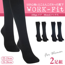 画像をギャラリービューアに読み込む, アツギ ハイソックス レディース 36cm丈 2足組 22-24cm・24-26cm 靴下 無地 黒 紺 通勤 ソックス 着圧 着圧ソックス ビジネスソックス 女性