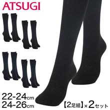 画像をギャラリービューアに読み込む, アツギ ハイソックス レディース 36cm丈 2足組 2セット 22-24cm・24-26cm 靴下 無地 黒 紺 通勤 ソックス 着圧 着圧ソックス ビジネスソックス 女性 atsugi アツギ WORK-Fit ワークフィット リブソックス 2足セット 仕事