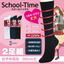 画像をギャラリービューアに読み込む, スクールソックス 無地 着圧 ハイソックス 36cm丈 2足組 22-24cm・24-26cm (白 紺 黒 靴下 レディース 着圧ソックス 女子 スクール ソックス 中学生 高校生) (在庫限り)