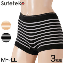 画像をギャラリービューアに読み込む, 【3枚セット】GIOIA 成型ショーツ ラーパン M~LL (婦人 インナー 下着 1分丈ショーツ サイド縫い目なし)