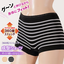 画像をギャラリービューアに読み込む, 【3枚セット】GIOIA 成型ショーツ ラーパン M~LL (婦人 インナー 下着 1分丈ショーツ サイド縫い目なし)