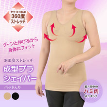画像をギャラリービューアに読み込む, レディース 成型ブラシェイパー 3枚セット M~LL (レディース インナー ブラジャー)