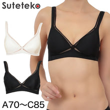 画像をギャラリービューアに読み込む, レディース シームレスノンワイヤーブラジャー A70~C85 (レディース モールド メッシュ)
