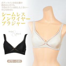 画像をギャラリービューアに読み込む, レディース シームレスノンワイヤーブラジャー A70~C85 (レディース モールド メッシュ)