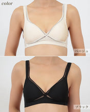 画像をギャラリービューアに読み込む, レディース シームレスノンワイヤーブラジャー A70~C85 (レディース モールド メッシュ)