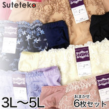 画像をギャラリービューアに読み込む, レディース デザインおまかせ サニタリーショーツ 6枚セット 3L~5L (レディース パンツ 大きいサイズあり 福袋) (在庫限り)