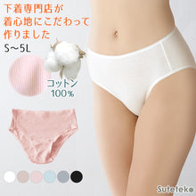 画像をギャラリービューアに読み込む, ショーツ 綿100% レディース リブ S~5L ショーツレディース 綿 ll 3l 大きいサイズ 4l 下着 綿100 コットン 肌着 インナー 無地 シンプル ショーツ単品 締め付けない パステル