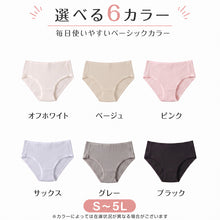 画像をギャラリービューアに読み込む, ショーツ 綿100% レディース リブ S~5L ショーツレディース 綿 ll 3l 大きいサイズ 4l 下着 綿100 コットン 肌着 インナー 無地 シンプル ショーツ単品 締め付けない パステル