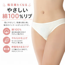 画像をギャラリービューアに読み込む, ショーツ 綿100% レディース リブ 綿 コットン ハーフショーツ S~5L 浅め パンツ 下着 ll 3l 4l 大きいサイズ 女性 婦人 肌着 シンプル 無地 インナー パステル ローライズ
