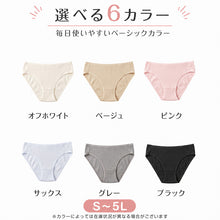 画像をギャラリービューアに読み込む, ショーツ 綿100% レディース リブ 綿 コットン ハーフショーツ S~5L 浅め パンツ 下着 ll 3l 4l 大きいサイズ 女性 婦人 肌着 シンプル 無地 インナー パステル ローライズ