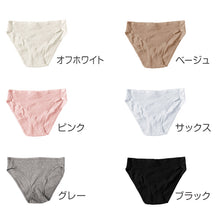 画像をギャラリービューアに読み込む, ショーツ 綿100% レディース リブ 綿 コットン ハーフショーツ S~5L 浅め 下着 ll 3l 4l 大きいサイズ 女性 婦人 肌着 シンプル 無地 インナー パステル ローライズ