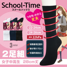 画像をギャラリービューアに読み込む, スクールソックス 無地 着圧 ハイソックス 28cm丈 2足組 22-24cm・24-26cm (白 紺 黒 靴下 レディース 着圧ソックス 女子 スクール ソックス 中学生 高校生) (在庫限り)