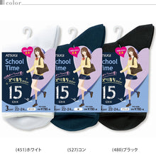 画像をギャラリービューアに読み込む, スクールソックス 無地 クルーソックス 15cm丈 3足組 22-24cm・24-26cm (白 紺 靴下 短め レディース 黒 ソックス ショート 女子 スクール 通学 中学生 高校生) (在庫限り)