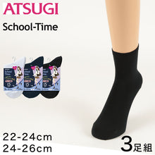 画像をギャラリービューアに読み込む, スクールソックス 無地 クルーソックス 15cm丈 3足組 22-24cm・24-26cm (白 紺 靴下 短め レディース 黒 クルー丈 ソックス 女子 スクール 通学 中学生 高校生) (在庫限り)
