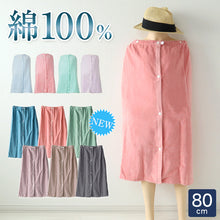 画像をギャラリービューアに読み込む, ラップタオル 巻きタオル 80cm キッズ 大人 綿100 無地 シンプル くすみカラー パステル 約80×120cm バスタオル プール 巻タオル 子供 コットン 着替え ジム 海 銭湯