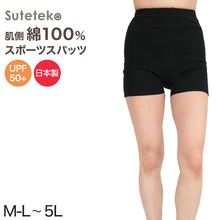 画像をギャラリービューアに読み込む, スパッツ 1分丈 綿 M-L~5L (レギンス 大きいサイズ 3l レディース スポーツ インナー 黒 中学生 高校生)
