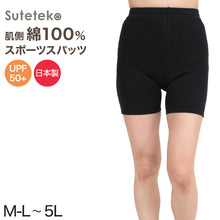 画像をギャラリービューアに読み込む, スパッツ 3分丈 綿 M-L~5L (レギンス 大きいサイズ 3l レディース スポーツ インナー 黒 中学生 高校生)