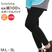 画像をギャラリービューアに読み込む, スパッツ 10分丈 綿 M-L~5L (レギンス 大きいサイズ 3l レディース スポーツ インナー 黒 中学生 高校生)