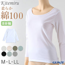 画像をギャラリービューアに読み込む, グンゼ インナー 長袖 レディース 綿100% 8分袖 シャツ 衿ぐり広め M~LL 下着 肌着 綿 コットン 白 グレー 黒 ベージュ 無地 トップス アンダーウェア M L LL