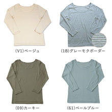 画像をギャラリービューアに読み込む, グンゼ インナー 長袖 レディース 綿100% 8分袖 シャツ 衿ぐり広め M~LL 下着 肌着 綿 コットン 白 グレー 黒 ベージュ 無地 トップス アンダーウェア M L LL
