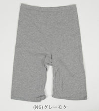 画像をギャラリービューアに読み込む, グンゼ 綿100% 5分丈ボトム Kitemiru M~LL (レディース ズボン下 インナー 下着 コットン シンプル 白 黒 グレー) (在庫限り)