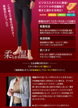 画像をギャラリービューアに読み込む, タイツ メンズ インナー レギンス 下着 男性 グンゼ M~LL ホットマジック ズボン下 薄手 あったか 暖かい 防寒 冷え対策 大きいサイズ 肌着 紳士 (在庫限り)