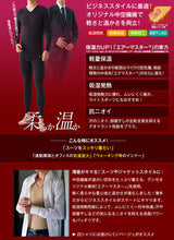 画像をギャラリービューアに読み込む, グンゼ 長袖 インナー メンズ あったか vネック 9分袖 シャツ M~LL V首 ホットマジック 下着 暖かい 冬 男 防寒 冷え対策 大きいサイズ 肌着 紳士 アンダーウェア