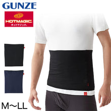 画像をギャラリービューアに読み込む, グンゼ 腹巻き メンズ 薄手 暖かい 吸湿発熱 M~LL 腹巻 はらまき あったか 防寒 秋 冬 防臭 下着 インナー (在庫限り)