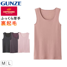 画像をギャラリービューアに読み込む, グンゼ インナー タンクトップ レディース 冬 裏起毛 厚手 あったか M L ノースリーブ シャツ あったかインナー 下着 肌着 防寒 暖かい 伸びる ストレッチ アンダーウェア ホットマジック