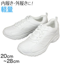 画像をギャラリービューアに読み込む, キッズ スクールシューズ 白 紐 スニーカー 軽量 20cm~28cm 上履き 外履き 子供 靴 内履き 内ズック 学校 男の子 女の子 通学 中学校 高校 ジュニア 21cm 22cm 23cm 24cm 25cm