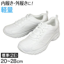 画像をギャラリービューアに読み込む, キッズ スクールシューズ 白 紐 スニーカー 軽量 20cm~28cm 上履き 外履き 子供 靴 内履き 内ズック 学校 男の子 女の子 通学 中学校 高校 ジュニア 21cm 22cm 23cm 24cm 25cm
