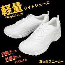 画像をギャラリービューアに読み込む, キッズ スクールシューズ 白 紐 スニーカー 軽量 20cm~28cm 上履き 外履き 子供 靴 内履き 内ズック 学校 男の子 女の子 通学 中学校 高校 ジュニア 21cm 22cm 23cm 24cm 25cm