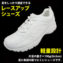 画像をギャラリービューアに読み込む, キッズ スクールシューズ 白 紐 スニーカー 軽量 20cm~28cm 上履き 外履き 子供 靴 内履き 内ズック 学校 男の子 女の子 通学 中学校 高校 ジュニア 21cm 22cm 23cm 24cm 25cm
