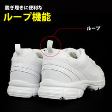 画像をギャラリービューアに読み込む, キッズ スクールシューズ 白 紐 スニーカー 軽量 20cm~28cm 上履き 外履き 子供 靴 内履き 内ズック 学校 男の子 女の子 通学 中学校 高校 ジュニア 21cm 22cm 23cm 24cm 25cm