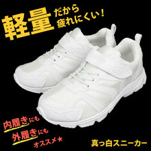 画像をギャラリービューアに読み込む, キッズ スクールシューズ 白 マジックテープ スニーカー 子供 靴 軽量 マジックベルト 19cm~24cm 軽い 上履き 内履き 外履き 内ズック 学校 男の子 女の子 通学 小学生 中学校 ジュニア 20cm 21cm 21.5cm 22cm 22.5cm 23cm 23.5cm 24cm