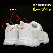 画像をギャラリービューアに読み込む, キッズ スクールシューズ 白 マジックテープ スニーカー 子供 靴 軽量 マジックベルト 19cm~24cm 軽い 上履き 内履き 外履き 内ズック 学校 男の子 女の子 通学 小学生 中学校 ジュニア 20cm 21cm 21.5cm 22cm 22.5cm 23cm 23.5cm 24cm (取寄せ)