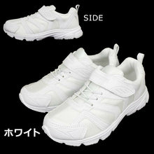 画像をギャラリービューアに読み込む, キッズ スクールシューズ 白 マジックテープ スニーカー 子供 靴 軽量 マジックベルト 19cm~24cm 軽い 上履き 内履き 外履き 内ズック 学校 男の子 女の子 通学 小学生 中学校 ジュニア 20cm 21cm 21.5cm 22cm 22.5cm 23cm 23.5cm 24cm (取寄せ)