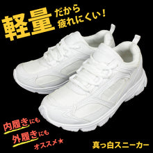 画像をギャラリービューアに読み込む, キッズ スクールシューズ スニーカー 白 軽量 20cm~24cm (上履き 外履き 内ズック 通学 学校 中学校 小学校 ジュニア 子供 21cm 22cm 23cm) (在庫限り)