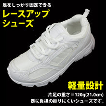 画像をギャラリービューアに読み込む, キッズ スクールシューズ スニーカー 白 軽量 20cm~24cm (上履き 外履き 内ズック 通学 学校 中学校 小学校 ジュニア 子供 21cm 22cm 23cm) (在庫限り)