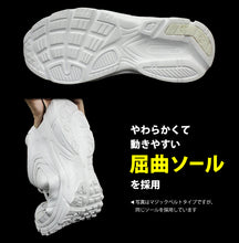 画像をギャラリービューアに読み込む, キッズ スクールシューズ スニーカー 白 軽量 20cm~24cm (上履き 外履き 内ズック 通学 学校 中学校 小学校 ジュニア 子供 21cm 22cm 23cm) (在庫限り)