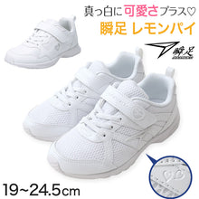 画像をギャラリービューアに読み込む, 瞬足 女の子 スニーカー 白 レモンパイ 白スニーカー スクール シューズ 2E 19cm~24.5cm 外履き ホワイト アキレス 学校 中学校 ジュニア 子供 靴 20cm 21cm 21.5cm 22cm 22.5cm 23cm 23.5cm 24cm