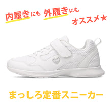 画像をギャラリービューアに読み込む, 瞬足 女の子 スニーカー 白 レモンパイ 白スニーカー スクール シューズ 2E 19cm~24.5cm 外履き ホワイト アキレス 学校 中学校 ジュニア 子供 靴 20cm 21cm 21.5cm 22cm 22.5cm 23cm 23.5cm 24cm